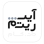 آواتار مدیریت
