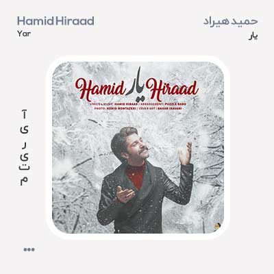 حمید هیراد یار