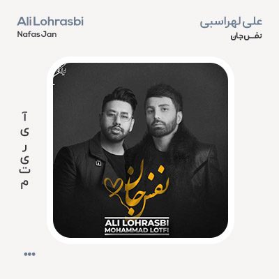 علی لهراسبی و محمد لطفی نفس جان