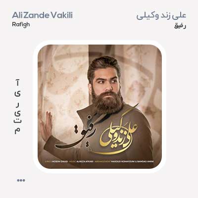 علی زند وکیلی رفیق
