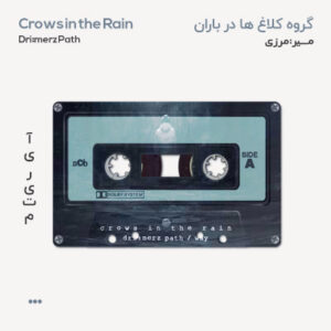 گروه کلاغ ها در باران Dri:merz Path