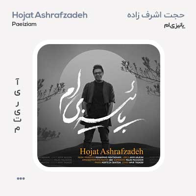 حجت اشرف زاده پاییزی‌ام