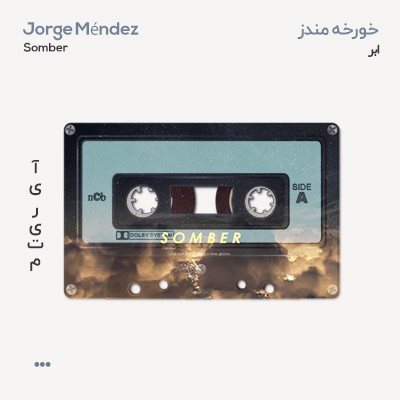 خورخه مندز ابر