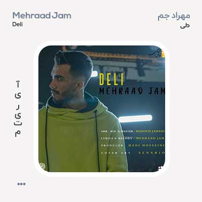 مهراد جم دلی