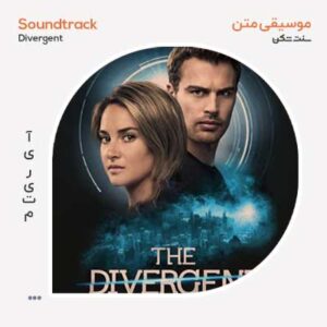 موسیقی متن فیلم Divergent موسیقی متن فیلم Divergent