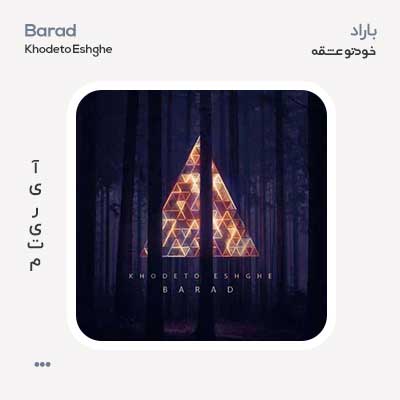 باراد خودتو عشقه