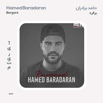 حامد برداران برگرد