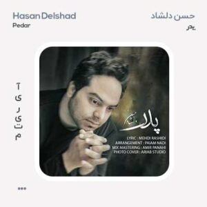حسن دلشاد پدر