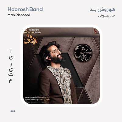 هوروش بند ماه پیشونی