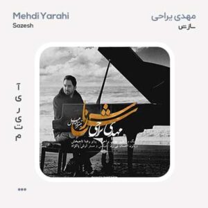 مهدی یراحی سازش