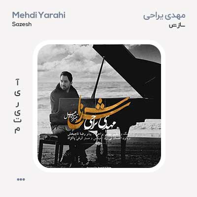 مهدی یراحی سازش