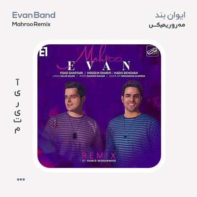 ایوان بند مه رو رمیکس