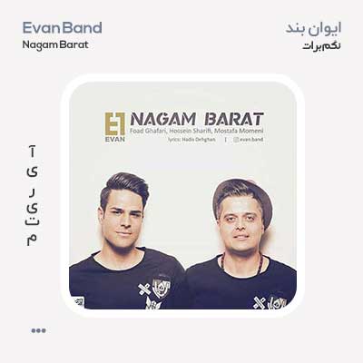 ایوان بند نگم برات