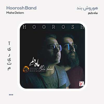 هوروش بند ماه دلم