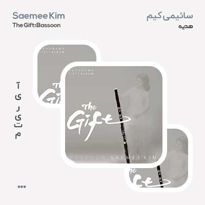 Saemee Kim هدیه
