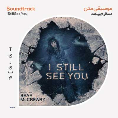 موسیقی متن فیلم I Still See You