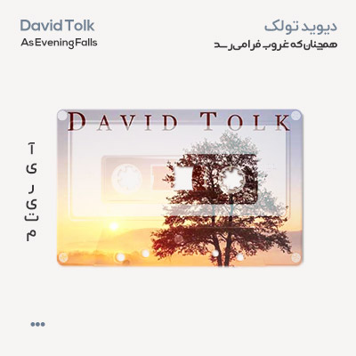 دیوید تولک As Evening Falls