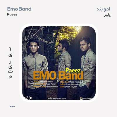 امو بند پاییز