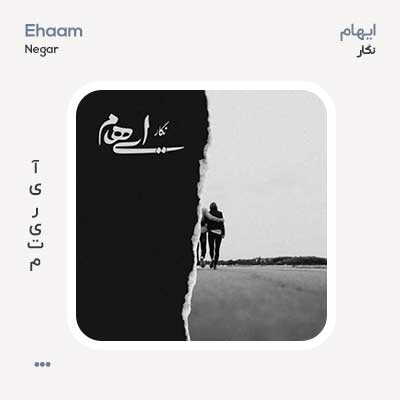 ایهام نگار ایهام نگار