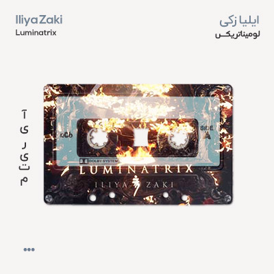 ایلیا زکی لومیناتریکس