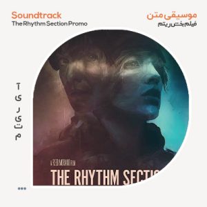 موسیقی متن فیلم The Rhythm Section Promo