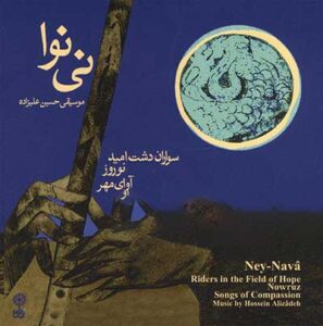 حسین علیزاده نی نوا حسین علیزاده نی نوا