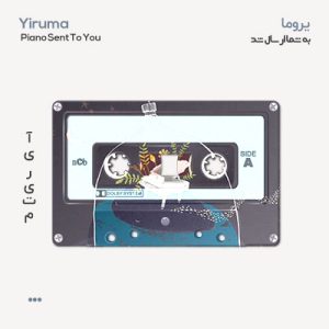 یروما پیانو به شما ارسال شد
