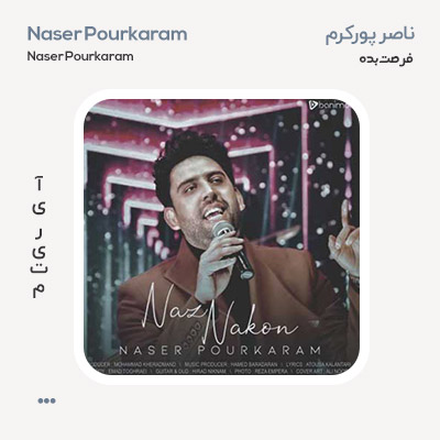 ناصر پورکرم ناز نکن