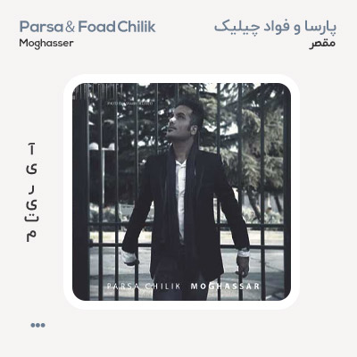 پارسا چیلیک مقصر