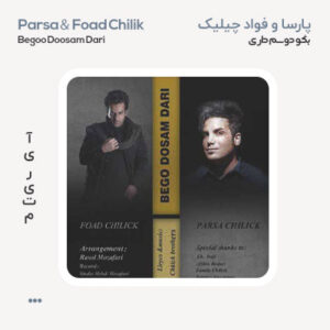 پارسا چیلیک بگو دوسم داری پارسا چیلیک بگو دوسم داری