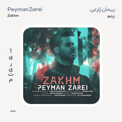 پیمان زارعی زخم
