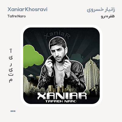 زانیار خسروی طفره نرو