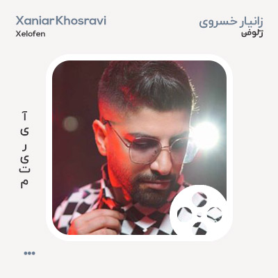 ویدئو زانیار خسروی ژلوفن