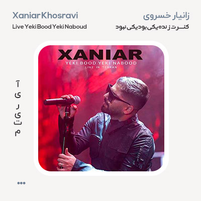 زانیار یکی بود یکی نبود لایو ورژن