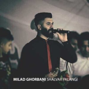میلاد قربانی شلوار پلنگی