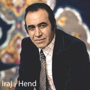ایرج هند