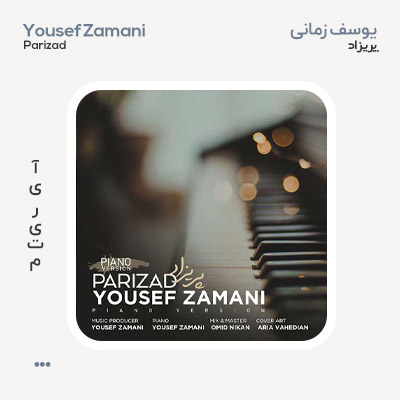 یوسف زمانی پریزاد پیانو ورژن