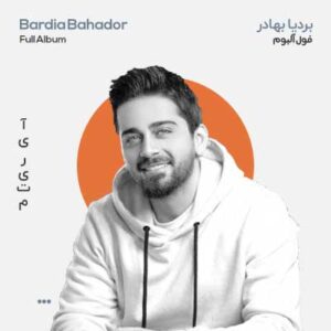 فول آلبوم بردیا بهادر