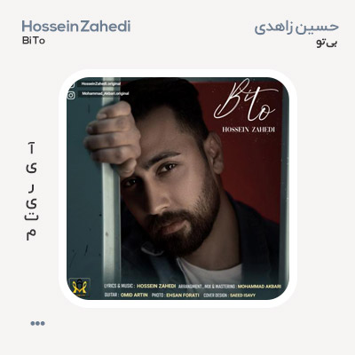 حسین زاهدی بی تو