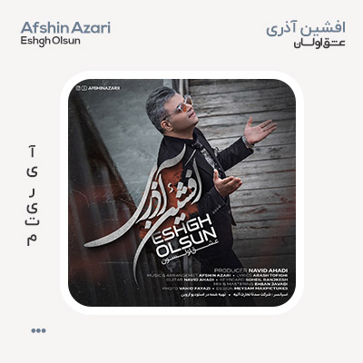 افشین آذری عشق اولسون