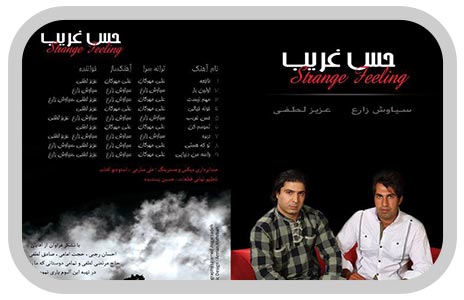 سیاوش زارع حس غریب آلبوم آلبوم حس غریب