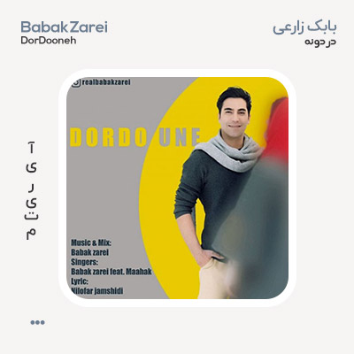 بابک زارعی دردونه