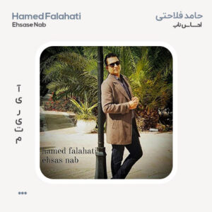 حامد فلاحتی احساس ناب حامد فلاحتی احساس ناب