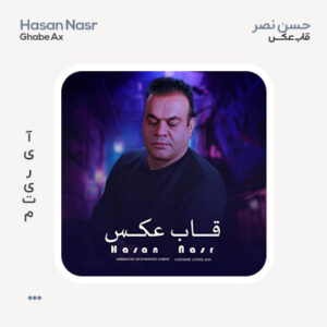 حسن نصر قاب عکس