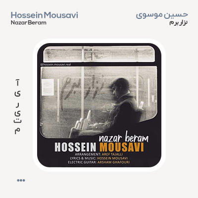 حسین موسوی نزار برم حسین موسوی نزار برم