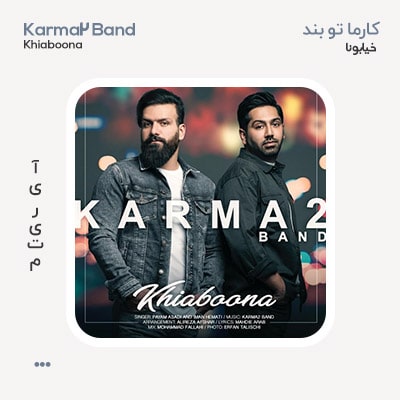 Karma2 Band خیابونا