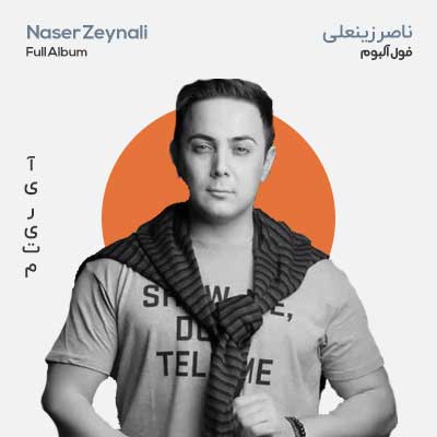 فول آلبوم ناصر زینعلی