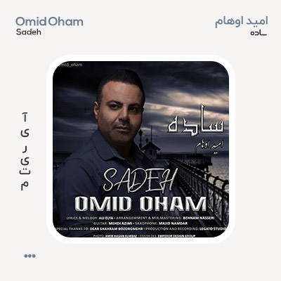 امید اوهام ساده