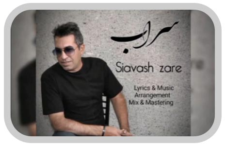 سیاوش زارع دو رنگی آلبوم سیاوش زارع دو رنگی آلبوم