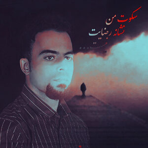REZA RAVIN